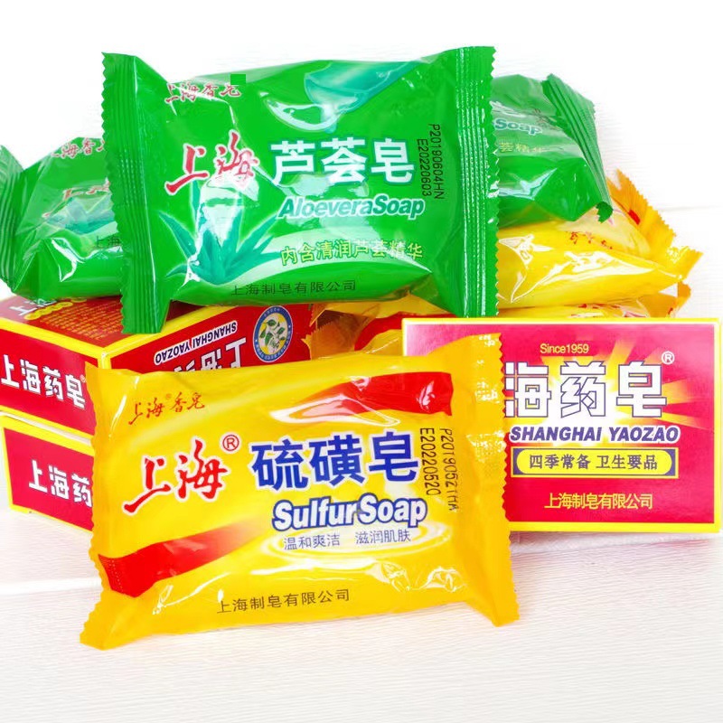 上海硫磺皂芦荟皂上海药皂正品批发除螨皂国货品牌洁面肥皂香皂