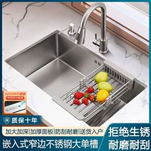 �N��̨�������ϴ�����βۘOխ߅Ƕ��ʽSUS304���P��ֹ�ϴ���