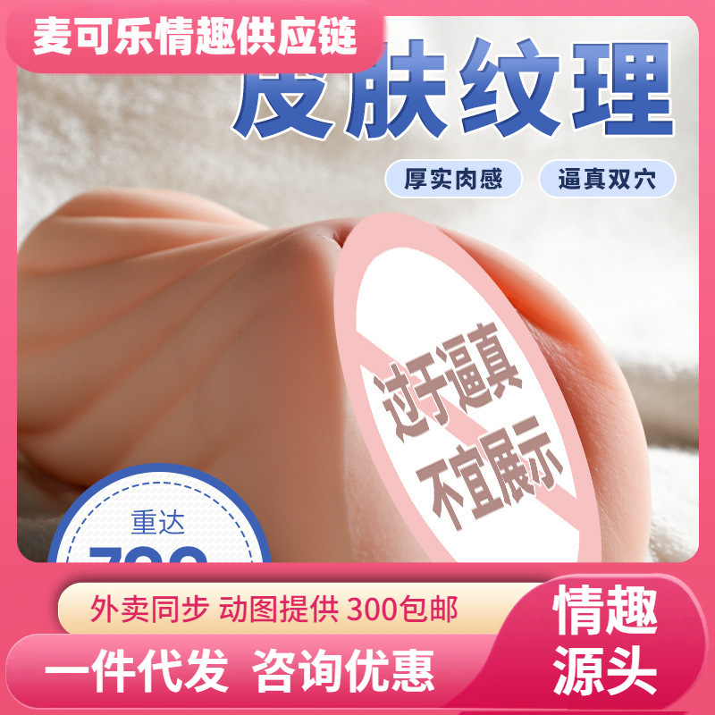 Realista doble acupuntura herramientas sexuales masculinas masturbadoras sexuales masculinas 20 / caja image 1