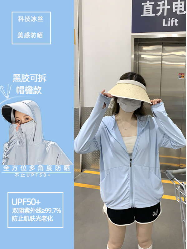 Moxun ロマンチックな日焼け止め服女性の 2025 新しい夏通気性抗 UV 屋外アイスシルク日焼け止め服ジャケット|undefined