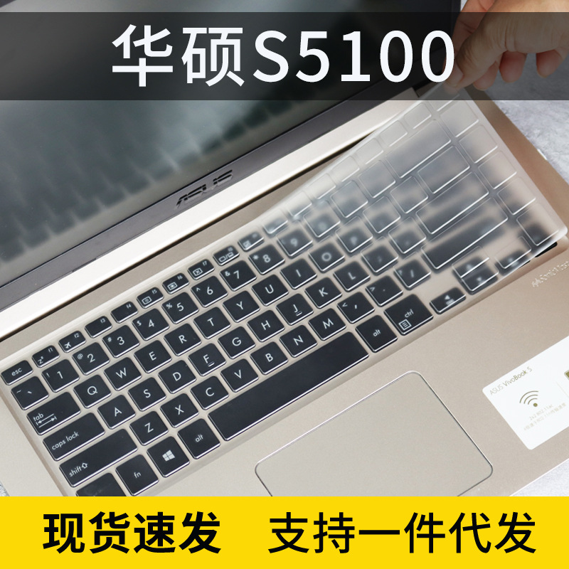 适用15.6寸华硕K505B键盘膜S5100UQ笔记本电脑X505BP套