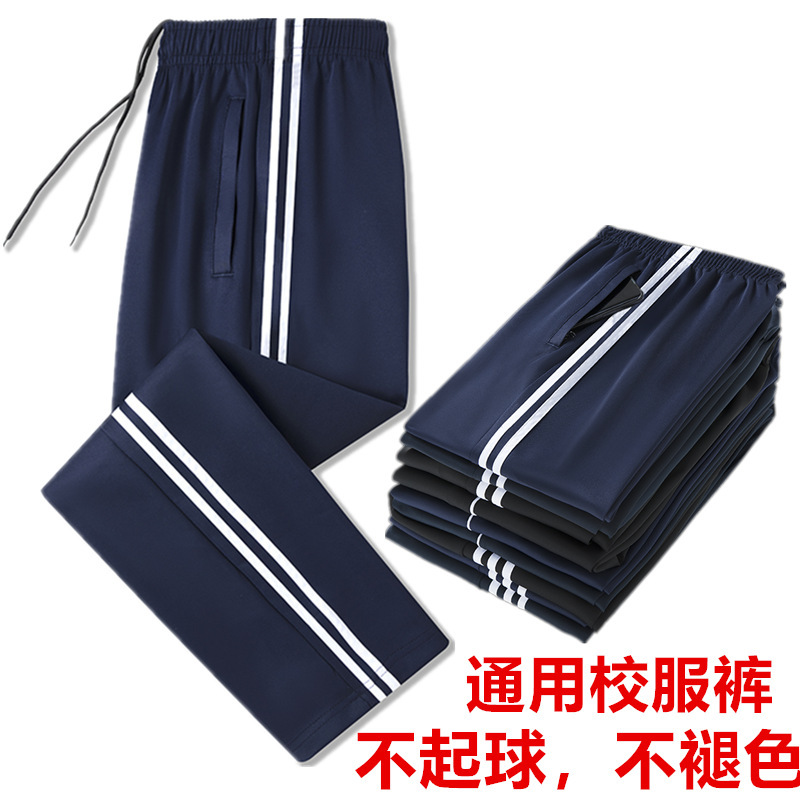 Junior high school students South Korean silk school uniform pants Senior high school navy blue pants students spring and autumn a pair of two-way three-bar sports pants