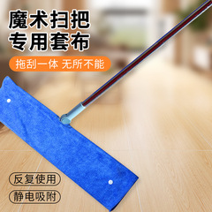 魔术锁扣刮水器抹布家政保洁拖地带扣抹布魔术扫把打孔带扣清洁巾