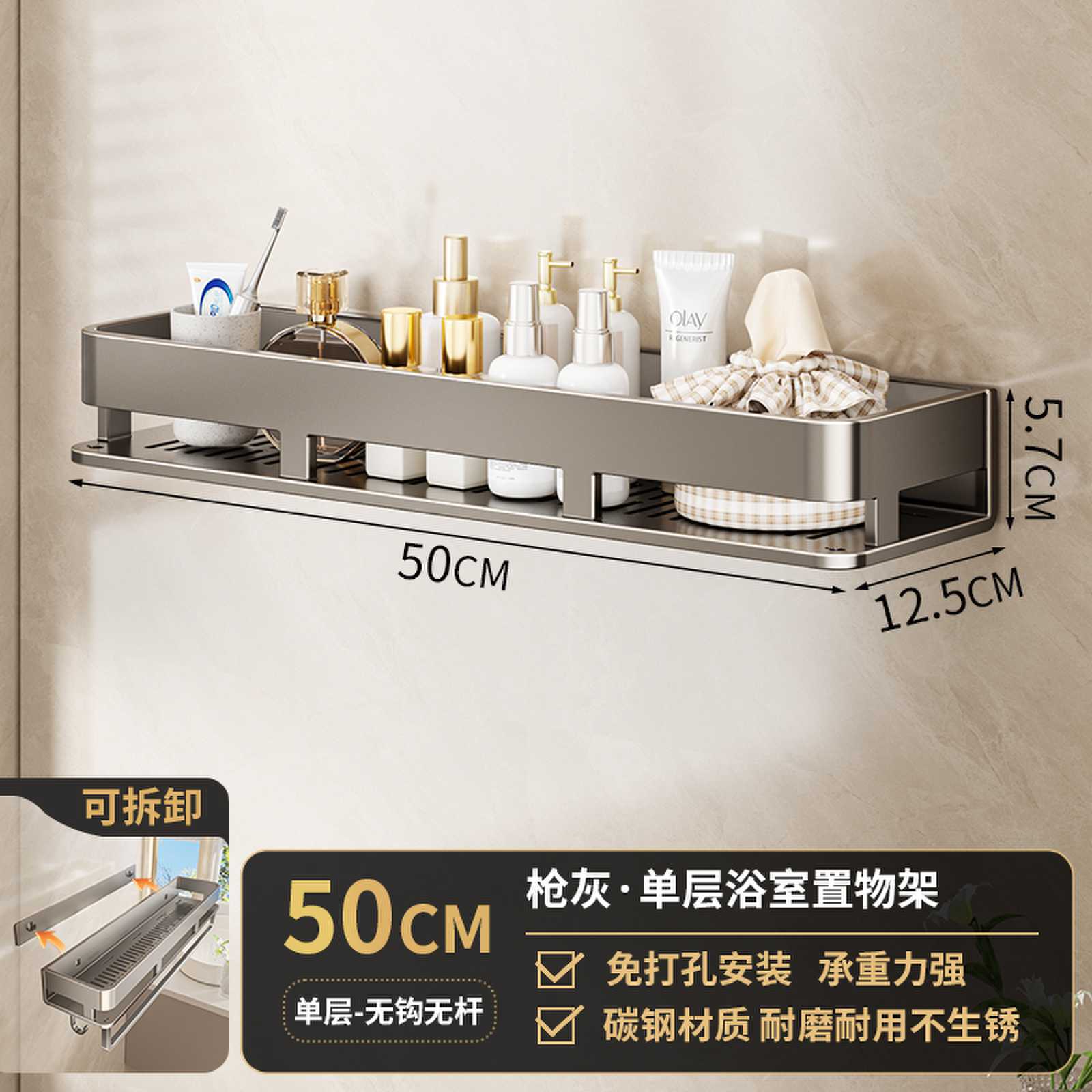Detachable/gun gray-single layer 50cm [dual use]