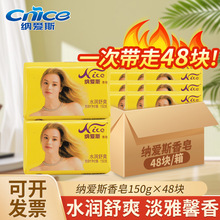 纳爱斯香皂150g实惠洗手洁面洗澡沐浴皂淡雅馨香怀旧纸皮包装批发