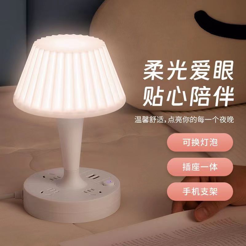 Decorative Multifunctional LED Socket Table Lamp Bedroom Computer Desk Bedside Porous Insert Soft Light Eye Protection Night Light Decorative Multifunctional LED Socket Table Lamp Bedroom Computer Desk Bedside Porous Insert Soft Light Eye Protection Night Light