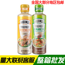 亨氏沙拉汁油醋汁焙煎芝麻轻食蔬菜水果沙拉健身水煮拌料调味料
