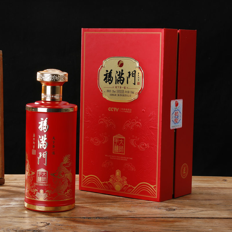 Full Fortune Master Hand-Crafted Aromatic Liquor Gift Box Festival Gift Grain Liquor Gift Box Liquor Wholesale