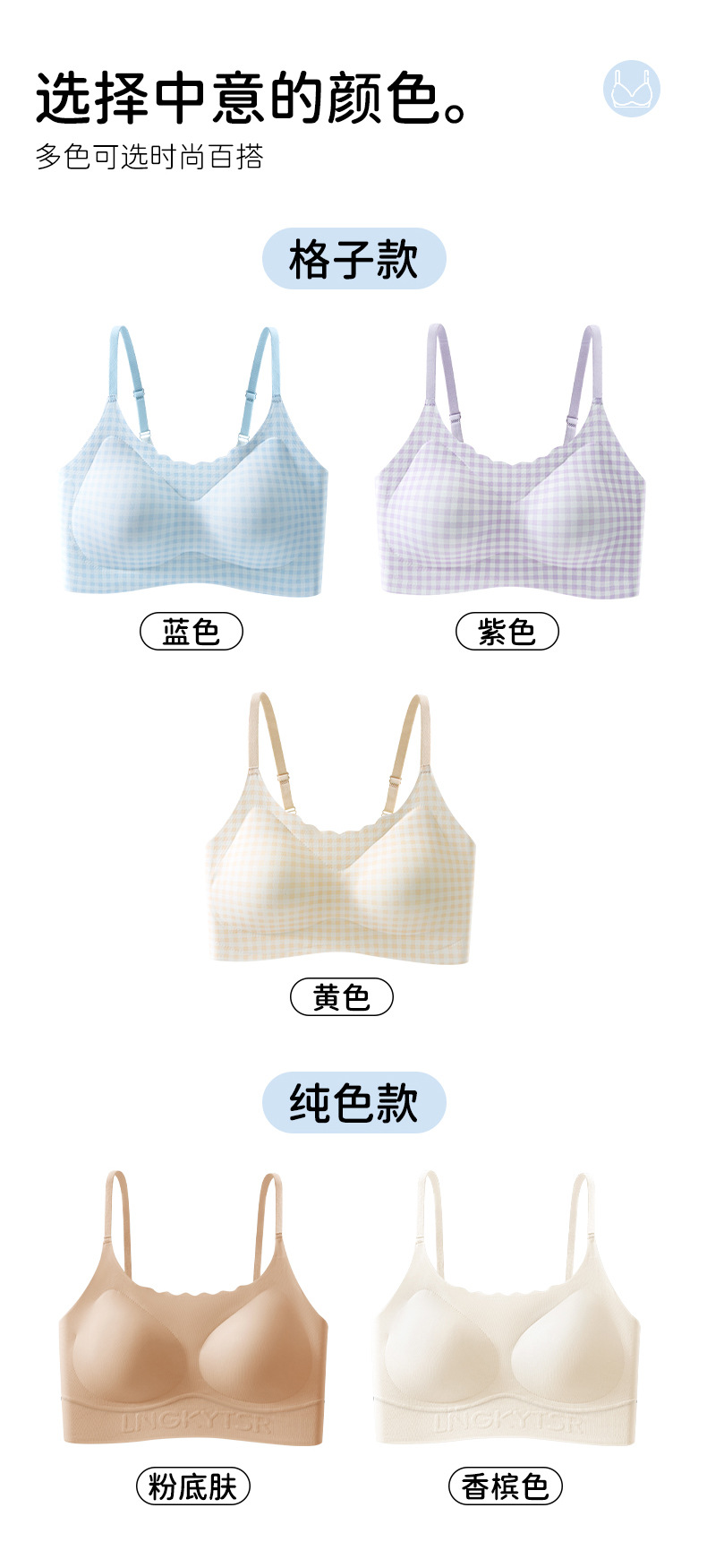 格纹内衣_23.jpg