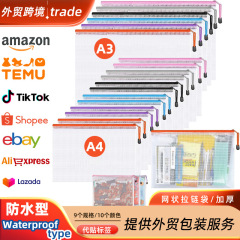 メッシュ A4 ドキュメントバッグ透明ジッパーバッグ財務請求書バッグ A3 大容量防水バッグ文具学習ツールバッグクロスボーダー