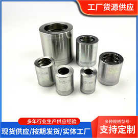 胶管扣压套筒油管液压扣压套皮 液压管件套筒钢液压 现货液压接头