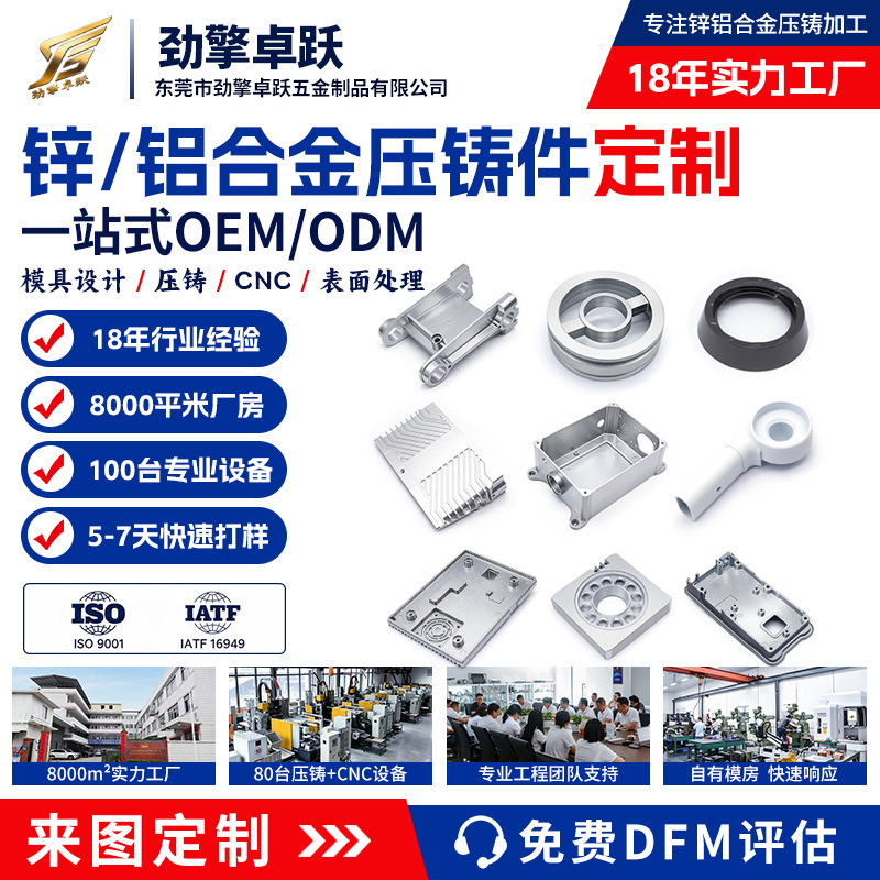 Custom aluminum alloy die-cast parts, new energy storage enclosures, industrial automation structural components, mold making according to drawings Custom aluminum alloy die-cast parts, new energy storage enclosures, industrial automation structural components, mold making according to drawings