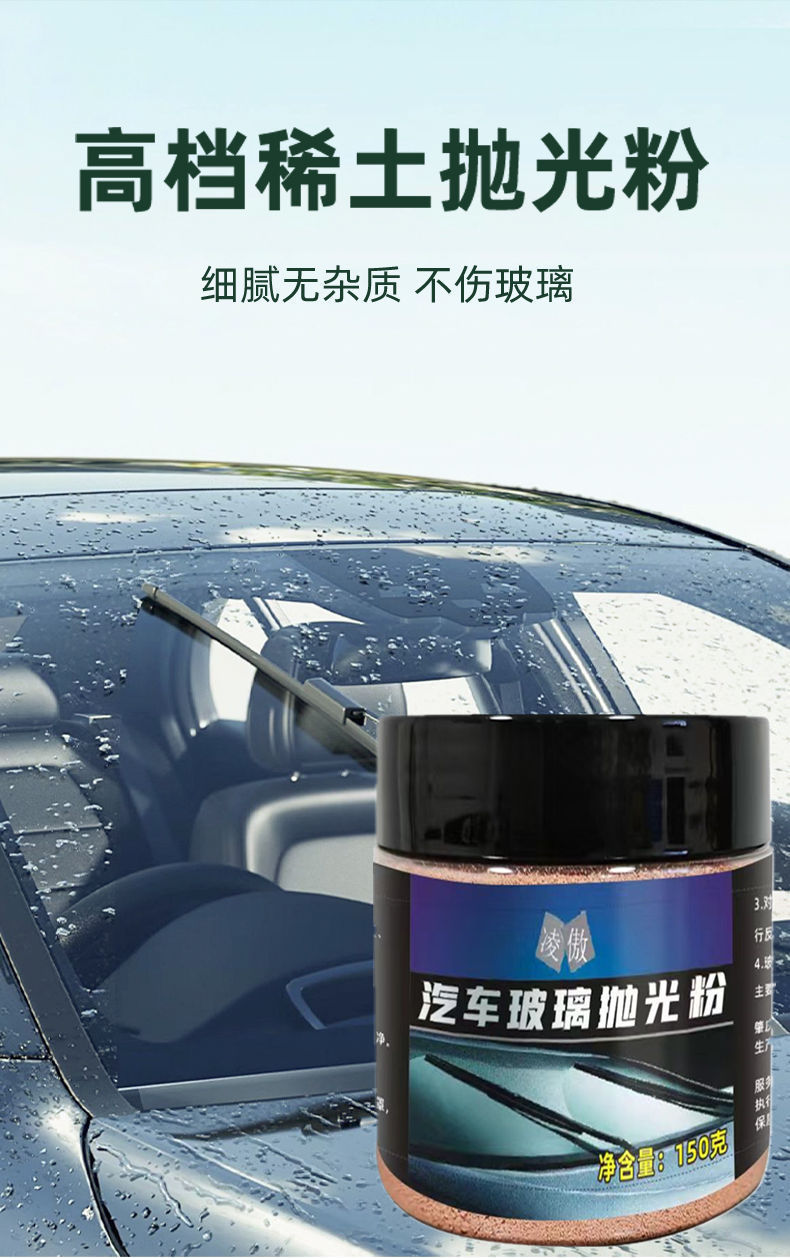 Glass Polishing Powder for Cars, Cerium Oxide for Removing Oil Film and Water Marks, Powerful Crystal Coating for Car Windows, Strong Oil Film Removal and Repair