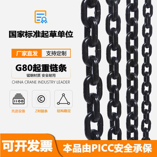 Chenli Spot G80 Grade Industrial Lifting Chain Blackened Chain Sling Manganese Steel Lifting Chain Customization