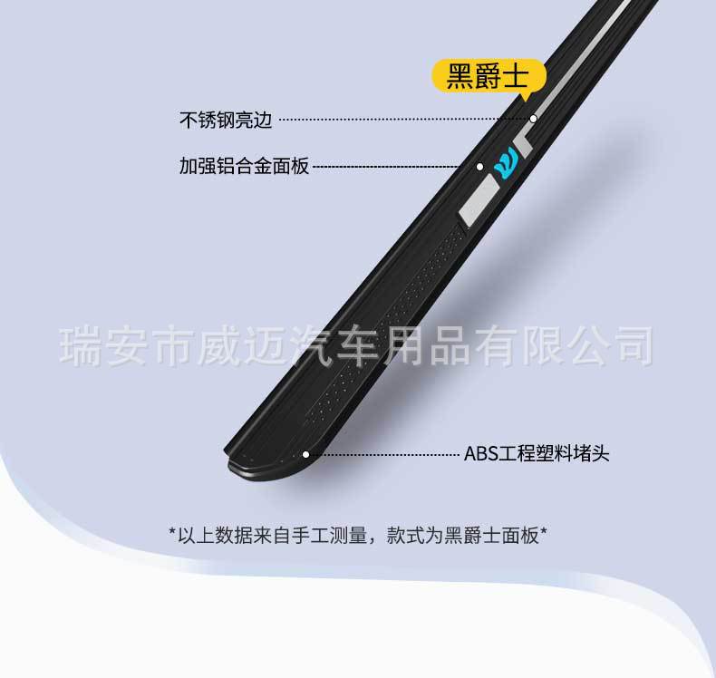 Suitable for Touron Black Mei Mei Fixed Pedals Xt5 Audi Q5 Highlander Side Footrest Crown Road Crv Haoying Rav4 Xingyue