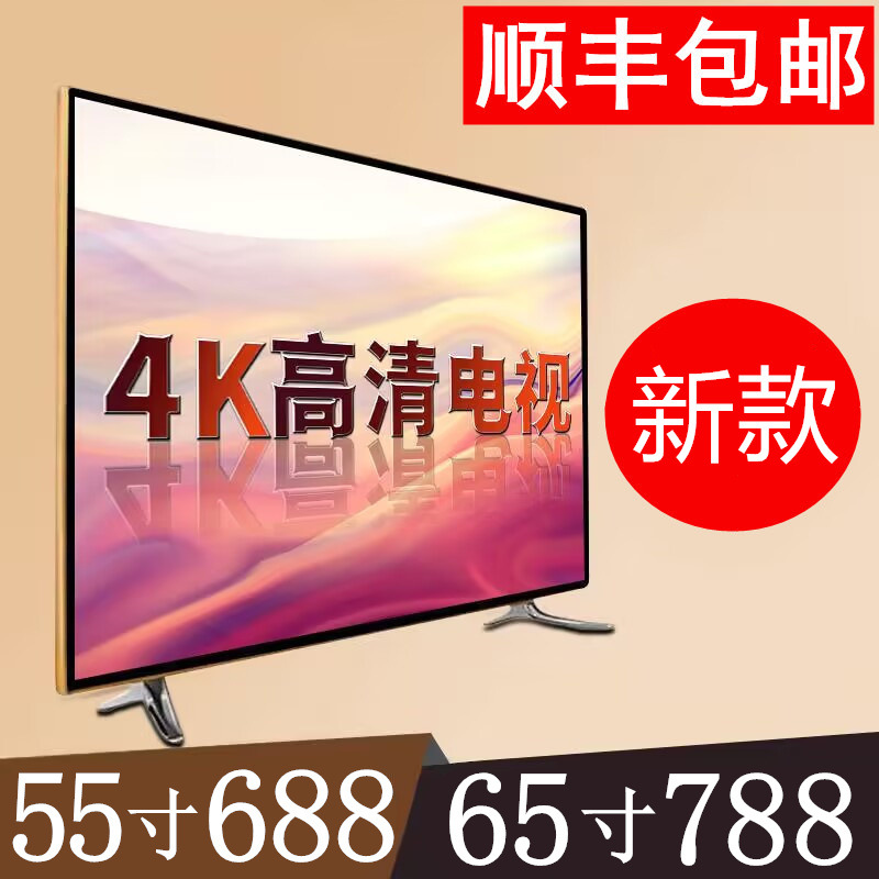 8K Ultra-High Definition Home New Model 50 55 65 75 85 100inch Lcd Tv Smart Network