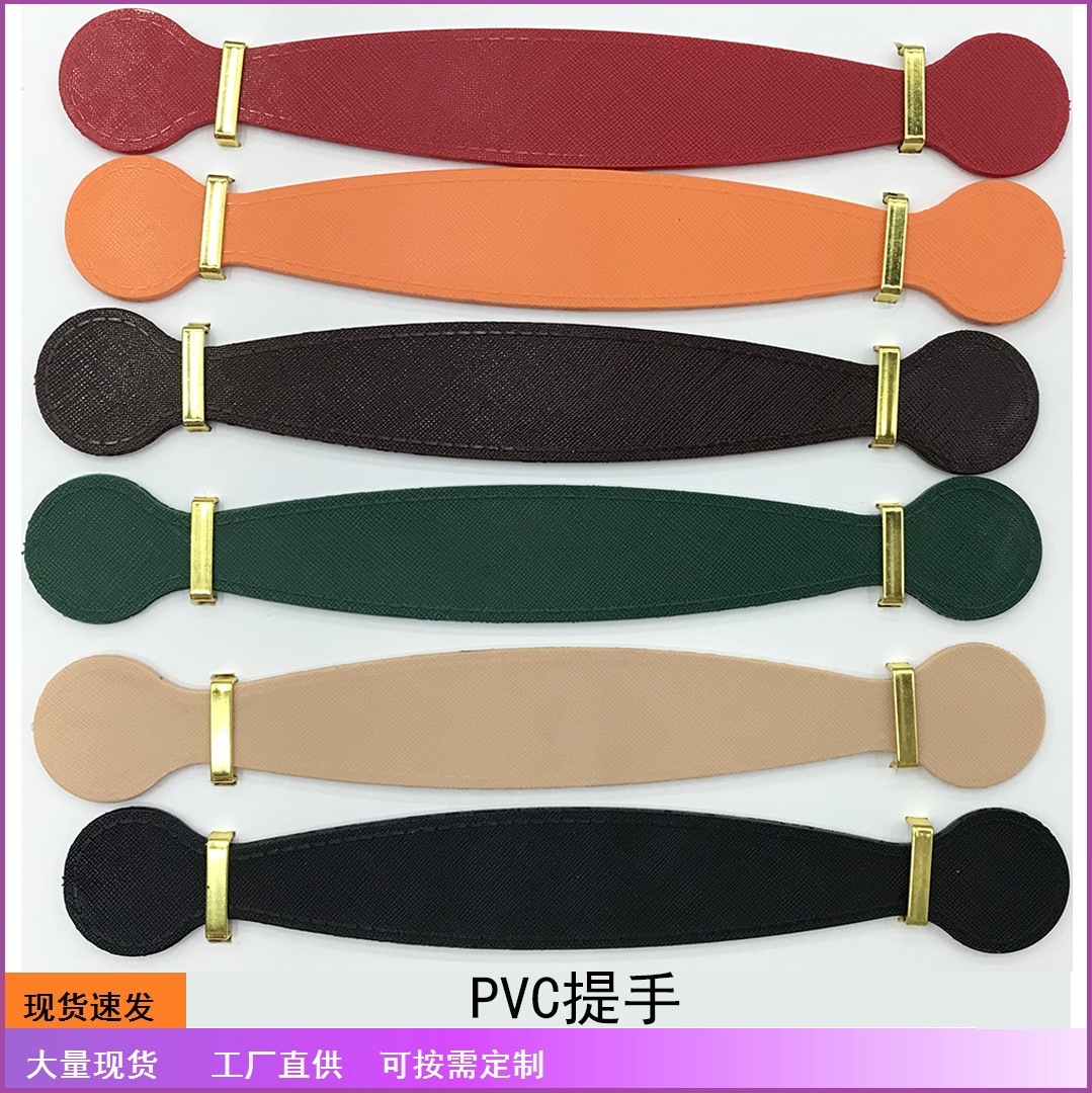 PVC提手