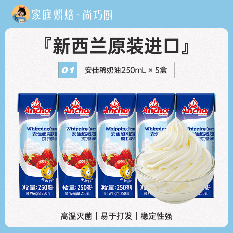 [18.9개/개만] 안지아 라이트크림 250ml*5.