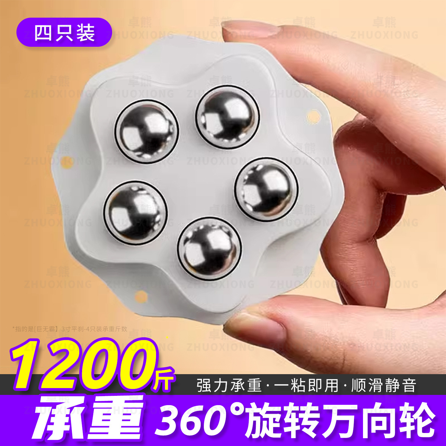 Universal Wheel Adhesive-Type Storage Rack Caster Wheels, Smooth and Silent Rolling Cart, Strong Load-Bearing Furniture Casters