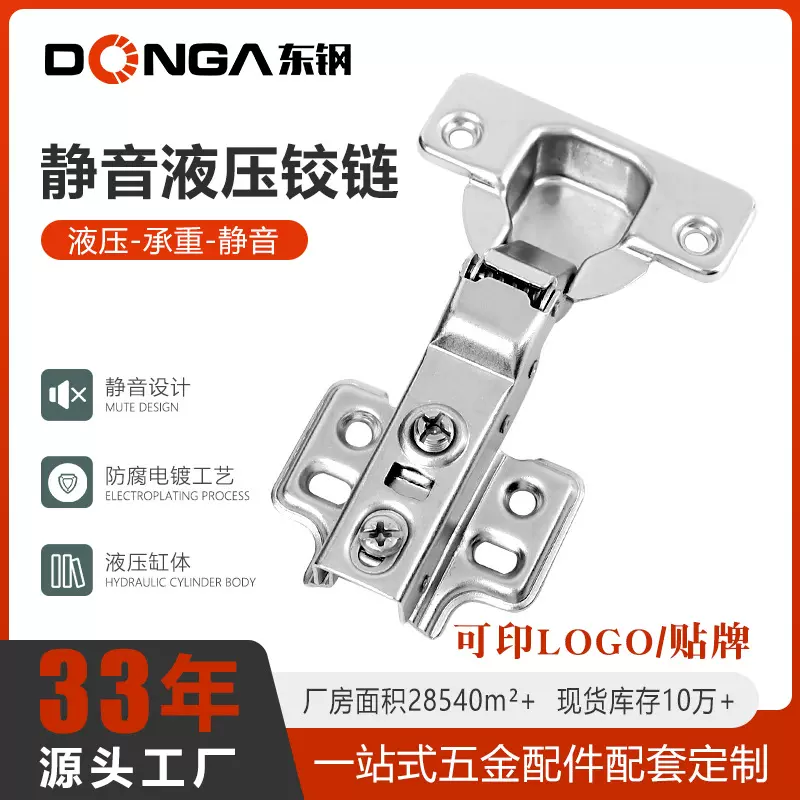 橱衣柜折叠液压门铰缓冲弹簧合页家具五金配件冷轧钢阻尼铰链批发