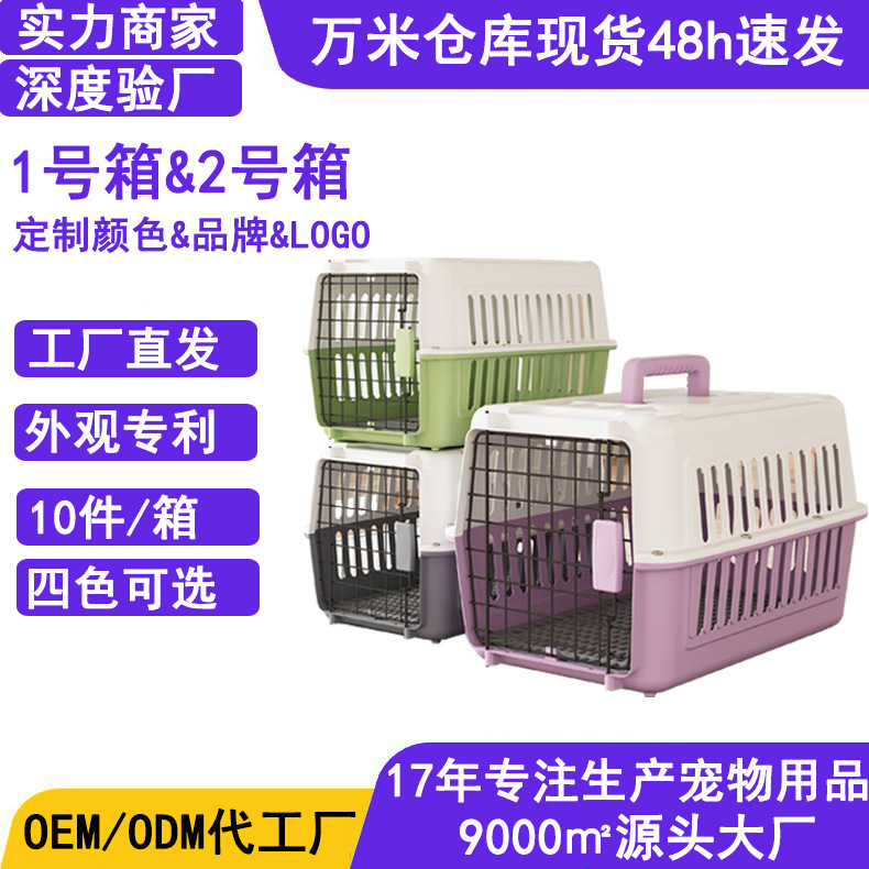 Pet Air Box for Cats, Satchel Cat Cage for Cats When Going Out, Satchel Car Pet Box/Pack