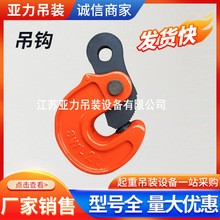 SL型模锻简易吊卡1吨2吨3吨5吨模锻钢板起重钳吊钩钢板吊具