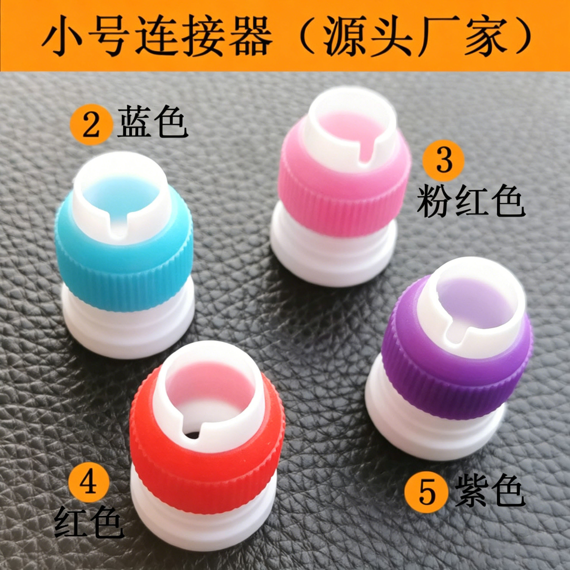 Thickened Decorating Nozzle Converter, Various Baking Tools, Small Reusable Cake Decorating Nozzle