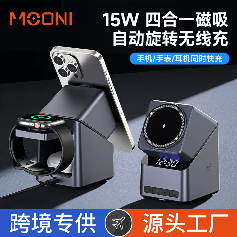 四合一手机无线充180度触摸旋转调节无线充电器带支架磁吸无线充