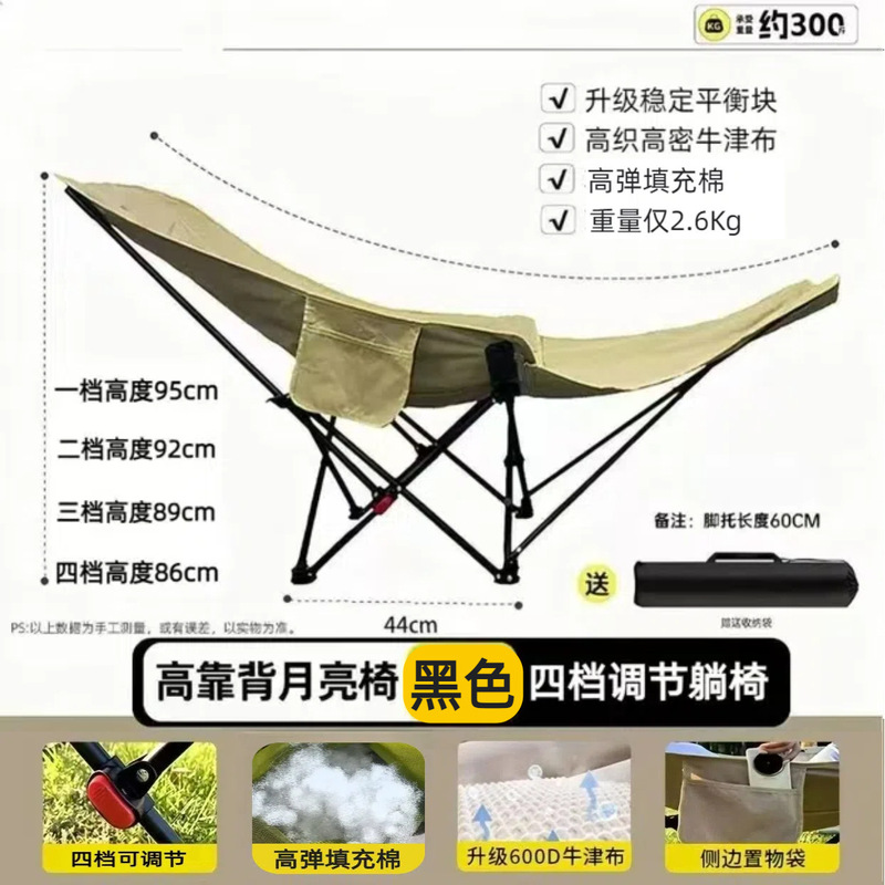 加棉躺椅户外折叠椅四档调节加棉腿托可拆卸躺椅加棉月亮椅靠背午|undefined