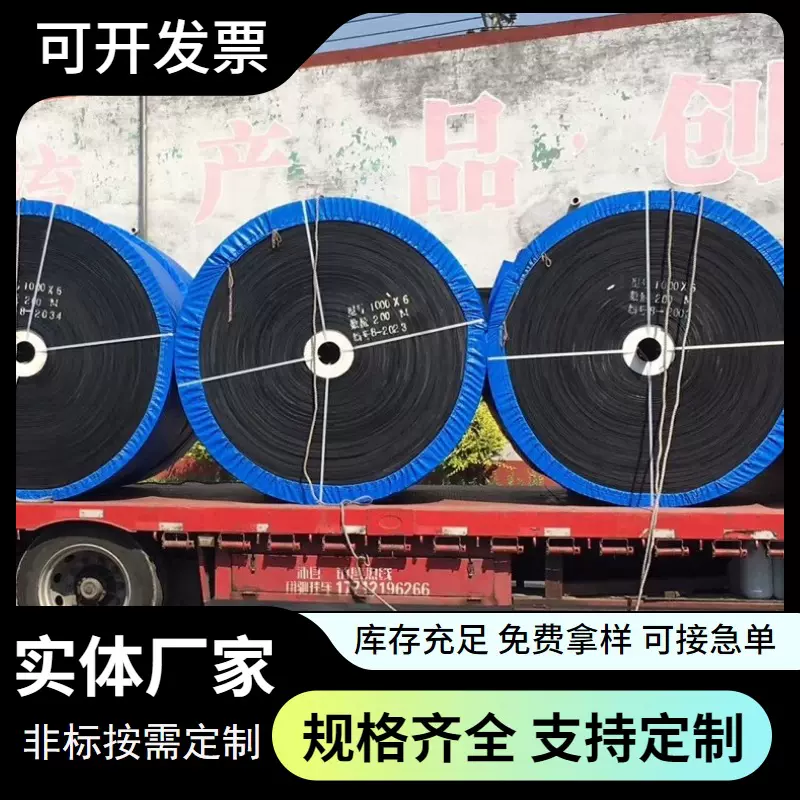 定制尼龙橡胶输送带高耐磨运输带人字防滑传送带环形耐高温输送带