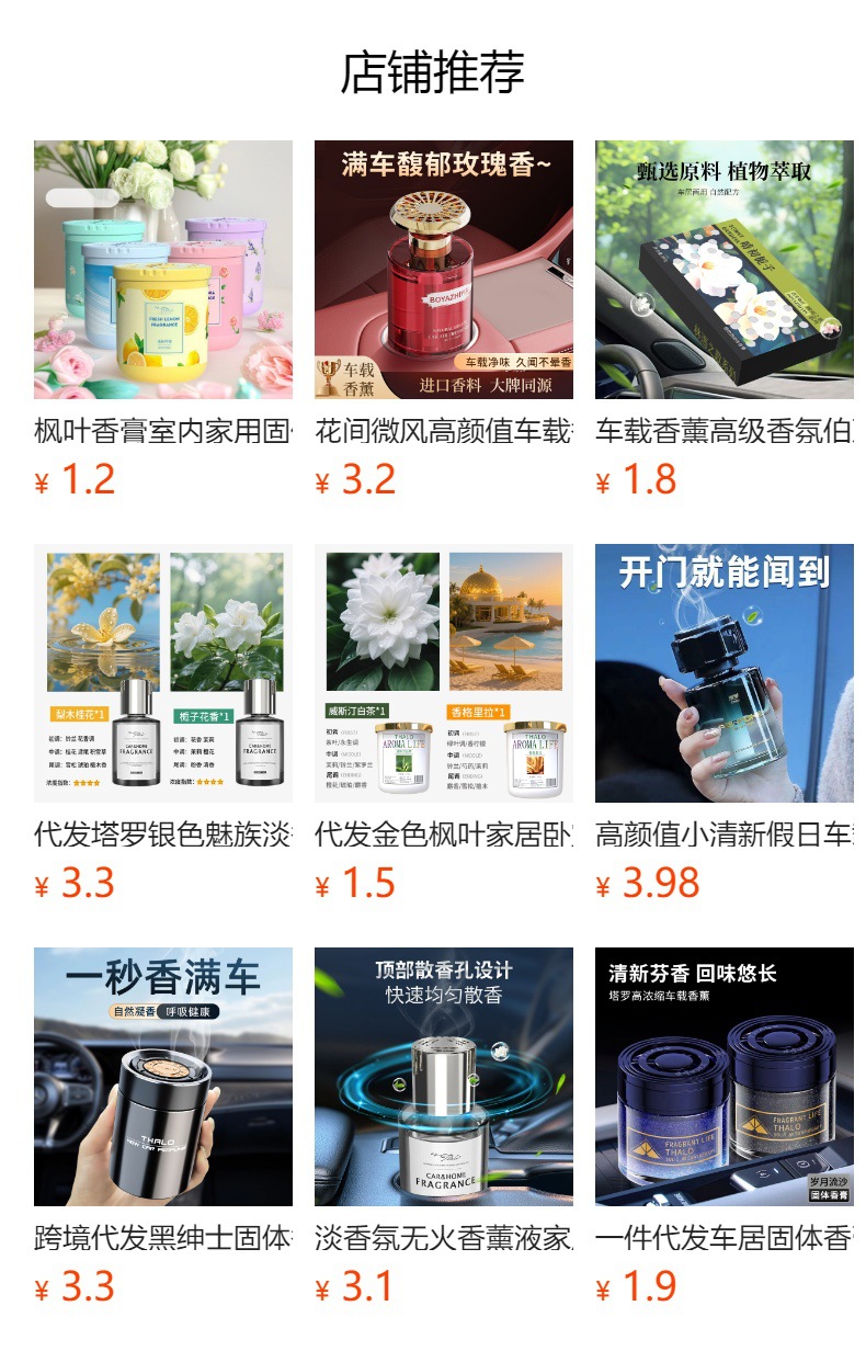 Squeeze Cup Car Fragrance, Car Perfume, High-Value Solid Fragrance Balm, Car Interior Decoration, High-End Scent, Odor Removal