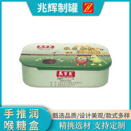 两片装推拉薄荷糖马口铁盒礼品包装工艺品厂家创意铁盒批发金属罐