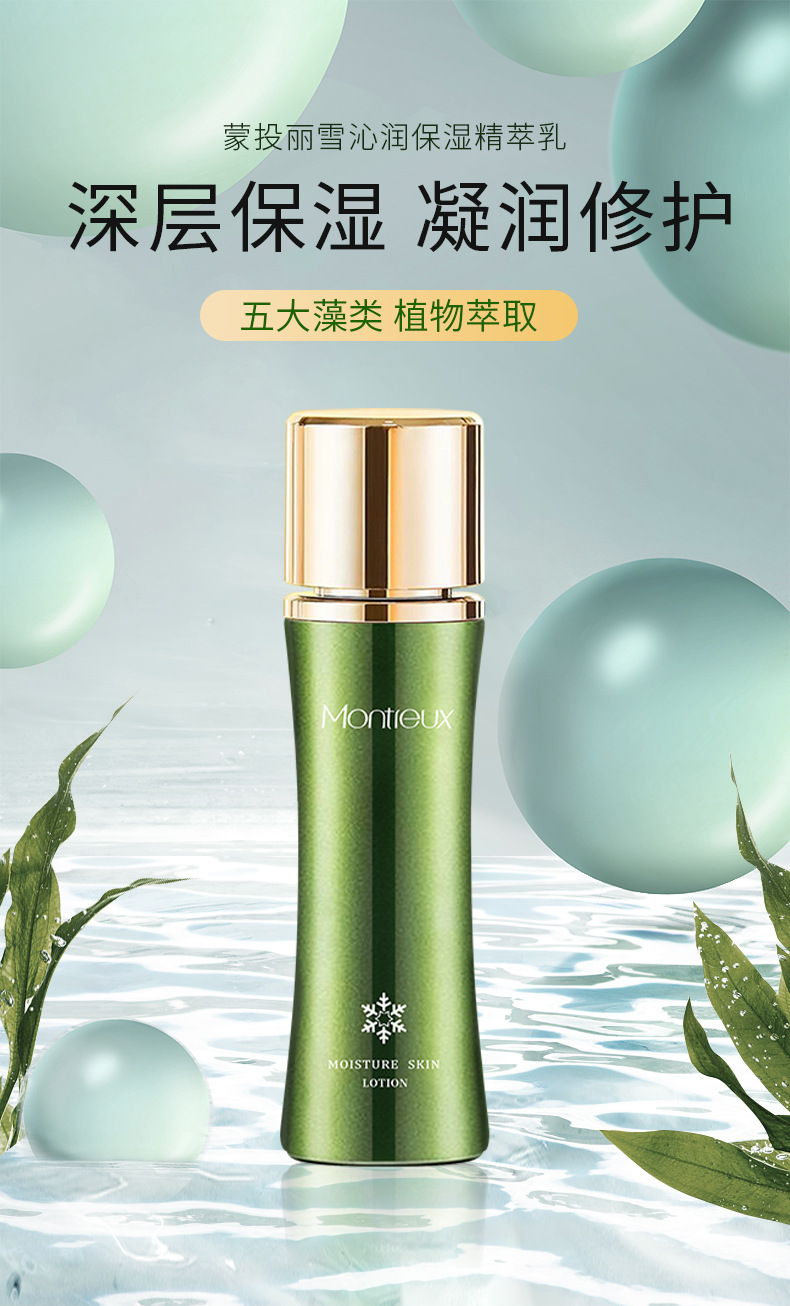 2-23沁润保湿精粹乳详情页_01.jpg