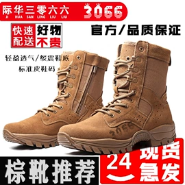 战术靴;男式雪地靴;男式商务皮鞋