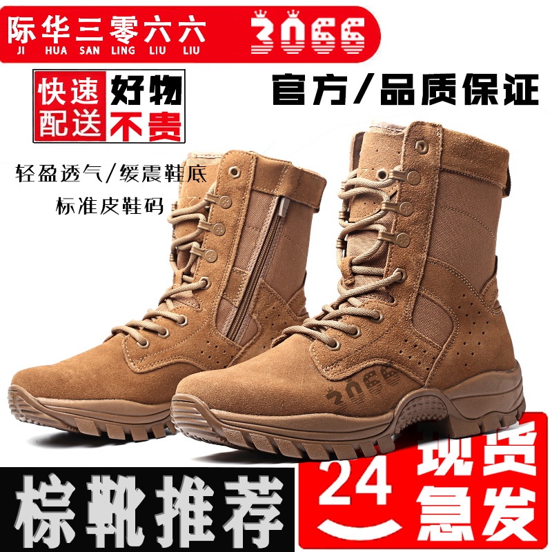 跨境棕色户外作战靴军训靴黑色男战术靴沙漠靴皮靴登山靴作训练靴