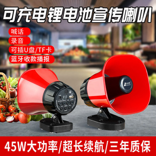 High-Volume Speaker Audio Recording Street Vendor Rechargeable Bluetooth Loudspeaker Car Advertising Amplifier