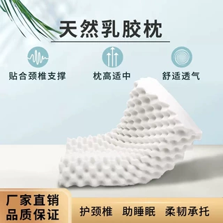 泰国天然乳胶枕儿童乳胶枕芯礼品礼盒橡胶枕护颈硅胶枕头