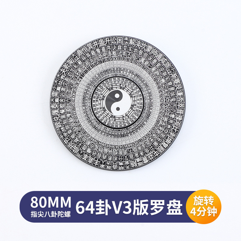 Gyro de la yema del dedo Taiji chisme brújula juguete negro tecnología Yi Jing 64 hexagrama giroscopio giratorio descompresión artefacto