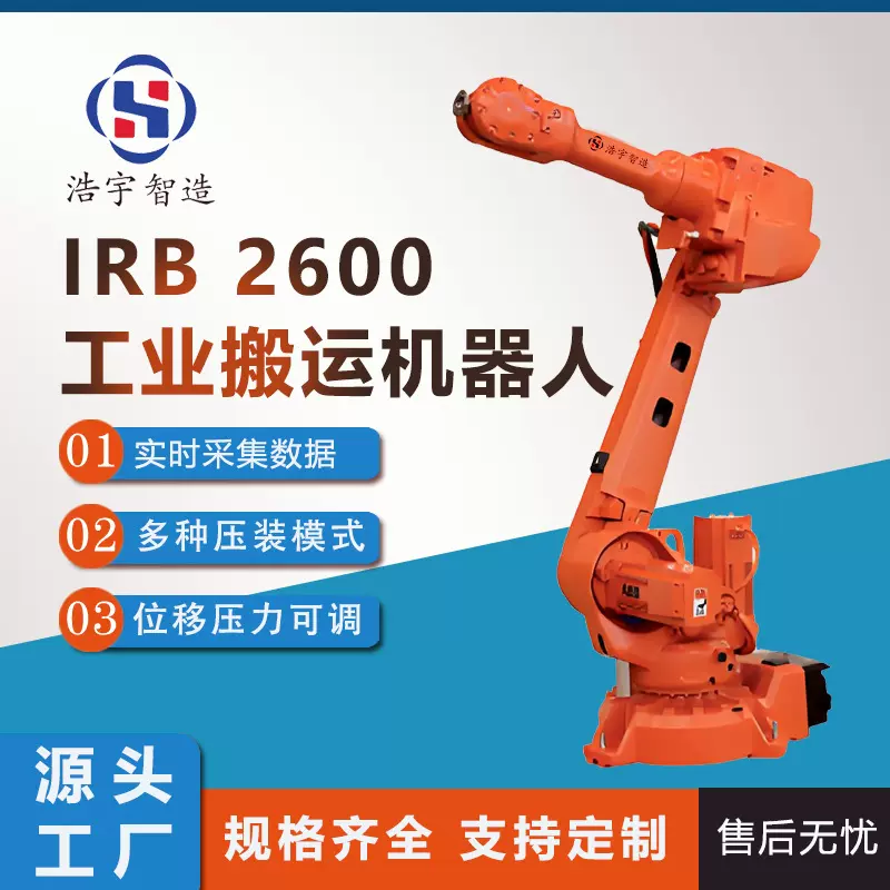 厂家直销工业用机器人搬运六轴多功能码垛打磨上下料自动化机械臂