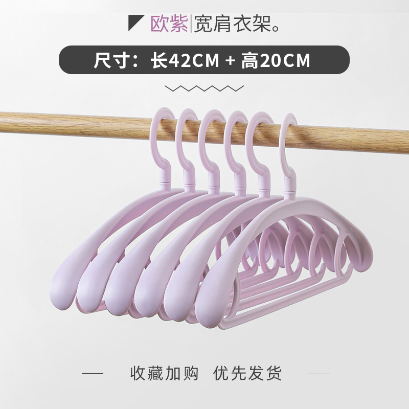宽肩无痕衣架家用防滑衣服架衣架子挂衣架衣服撑子衣挂衣服挂|undefined