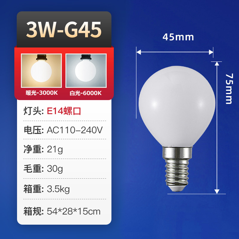 3w g45 bulb glass [e14 screw mouth]