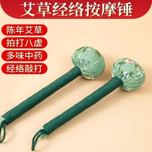 Mugwort Hammer for Health Massage, Back and Shoulder Tapping Stick, Tapping and Patting to Unblock Meridians, Moxibustion