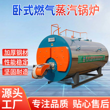 全自动燃气低氮蒸汽锅炉一键启动上门安装质量保证燃油气蒸汽锅炉