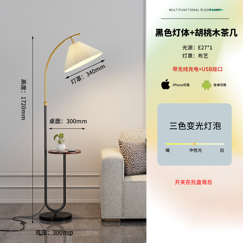 Ins百シワフロアランプ北欧リビングソファーランプ軽豪華創意無線充電書斎読書立式電気スタンド|undefined