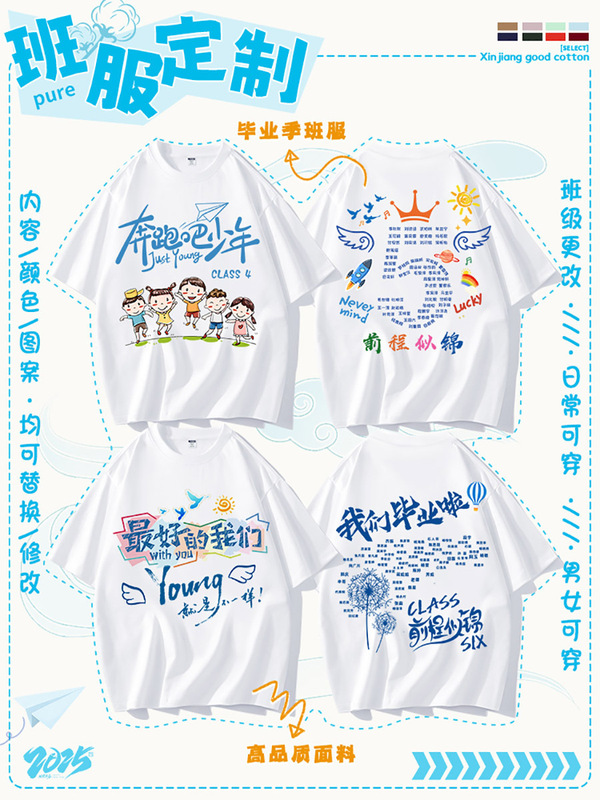 小学生6年生卒業シーズンクラス制服カスタマイズTシャツ幼稚園児夏のスポーツ会議記念服|undefined