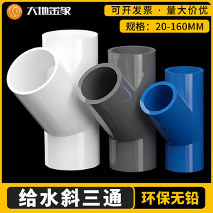 PVC�oˮб��ͨ �oˮ���45����ͨ���^���{��ˮ����z�oˮ�ܼ����l