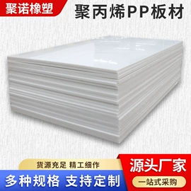 PP;其他通用塑料;UHMWPE