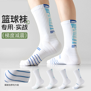 Basketball Socks Men's American Long-Tube High-Top Professional Practical Training Thickeneded Towel Bottom Player Version Elite Sports Socks