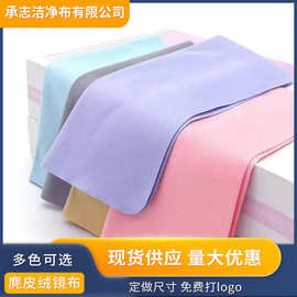 厂家批发麂皮绒海岛丝眼镜布超细纤维珠宝首饰清洁擦拭布可印LOGO