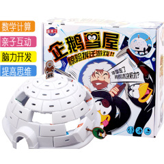 The same penguin igloo board game, children's ice block building block parent-child interactive tabletop game educational toy